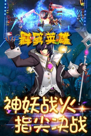 群劈英雄无限钻石版