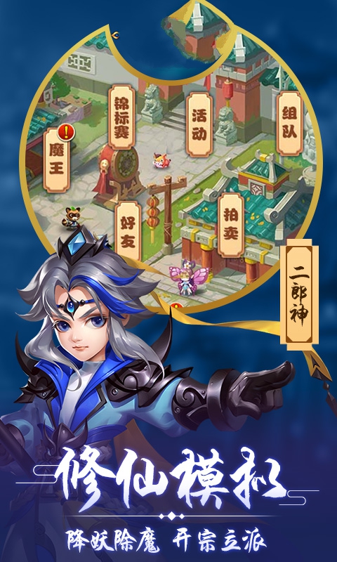 梦道神将官方版