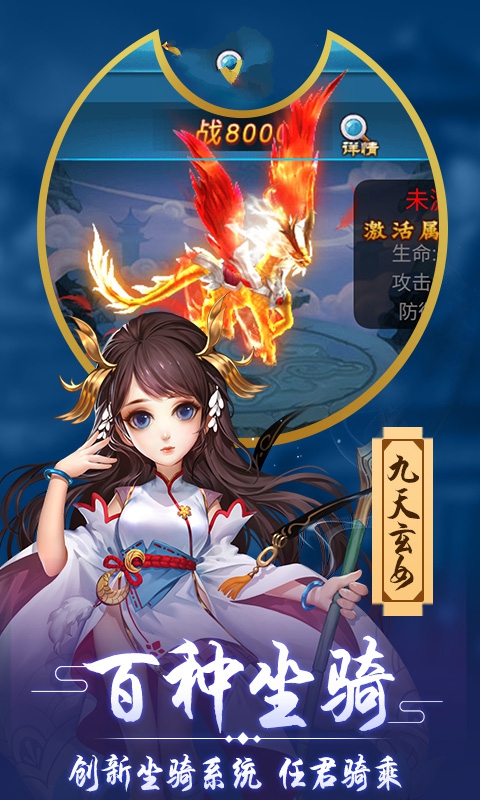 梦道神将官方版
