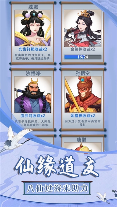 俺老猪来也安卓版