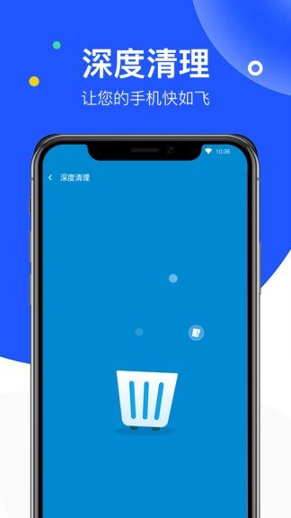 手机万能管家