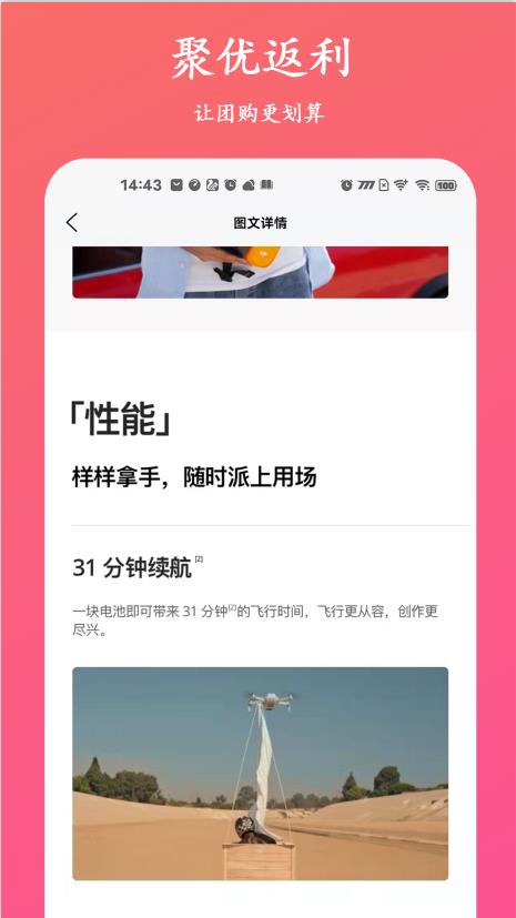 聚优易购app官方版