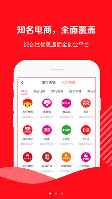 好省优品app