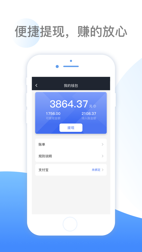 呼我司机翔游版app官方版最新版
