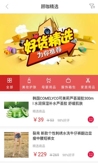 态纯全球购