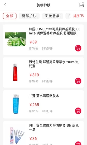 态纯全球购