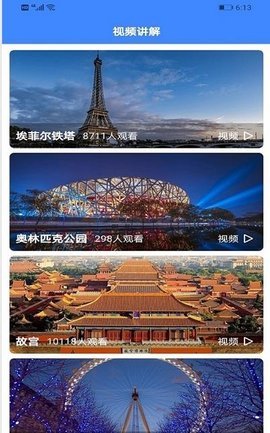 漫游3D街景app官方版