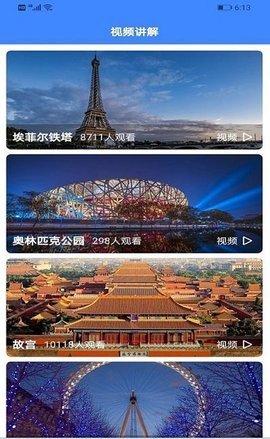 漫游3D街景app官方版
