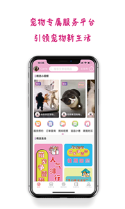 培森家园app