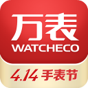 万表全球名表app