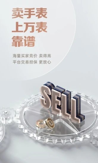 万表全球名表app