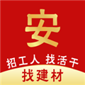 建安汇app手机版