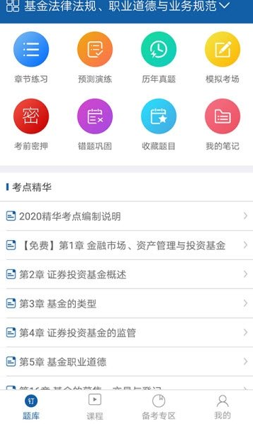 东方智慧学院软件