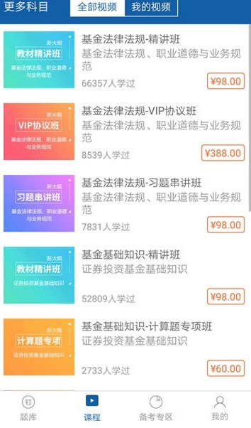 东方智慧学院软件