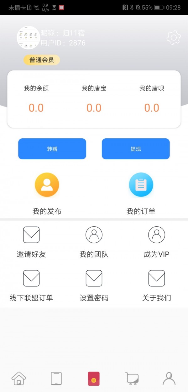 派兑易购app官方版