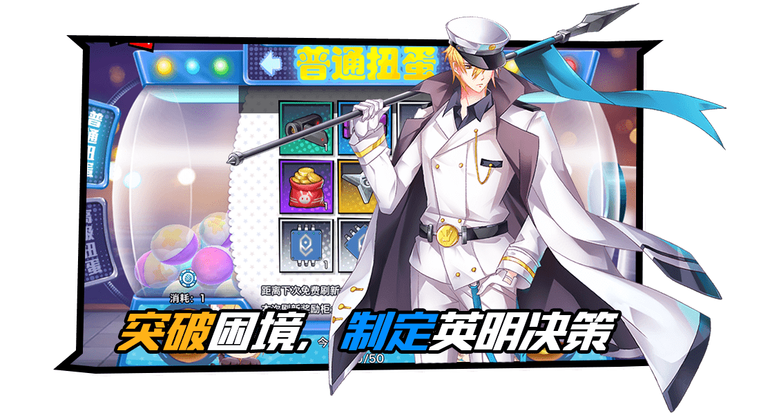 喰种高校2020