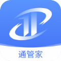 通管家官方版