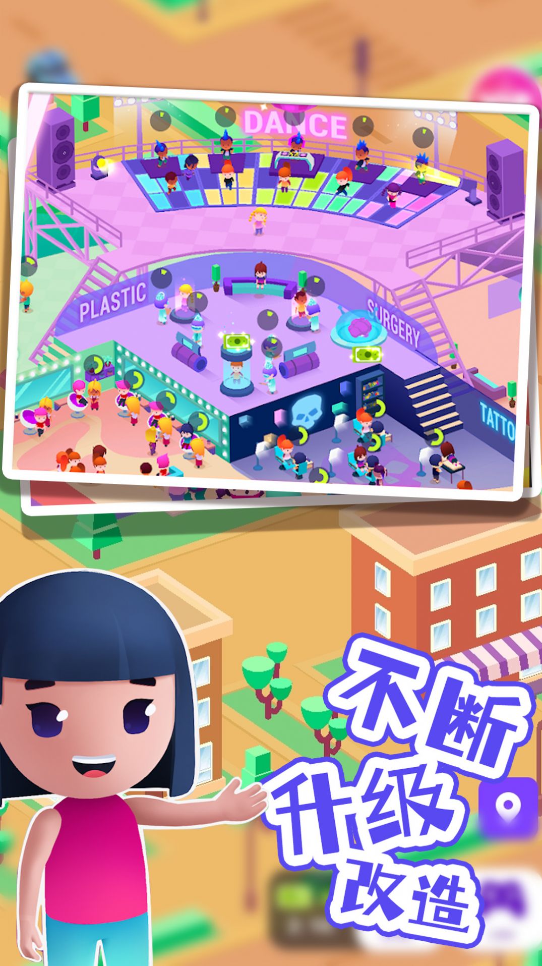 巴啦啦梦幻美容屋最新版