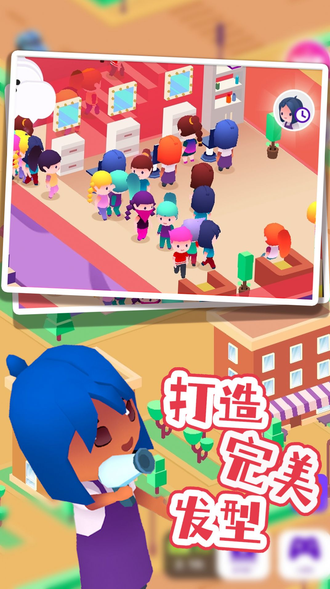 巴啦啦梦幻美容屋最新版