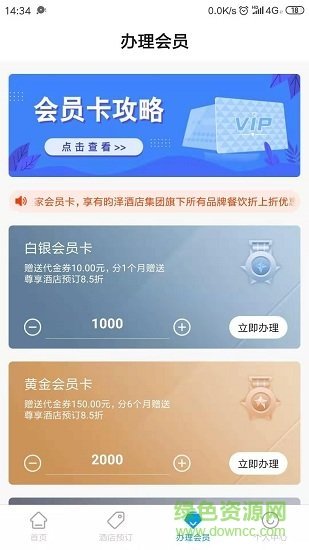 云佳家app软件官方版