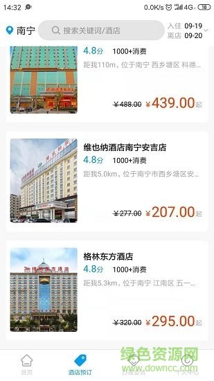 云佳家app软件官方版