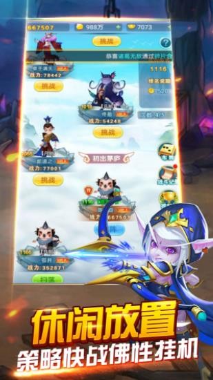天天来推塔正式版