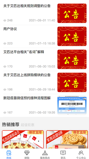 艾匹达app手机版