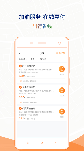 石家庄爱泊车