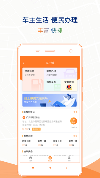 石家庄爱泊车