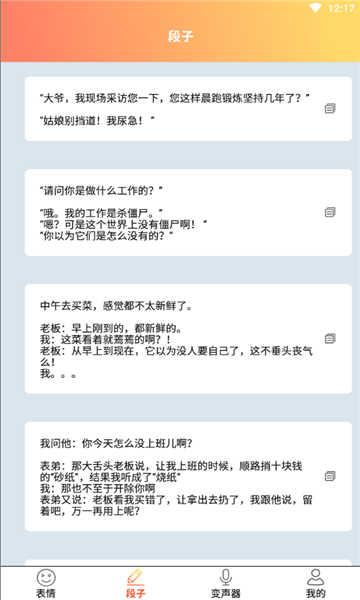 斗图输入法