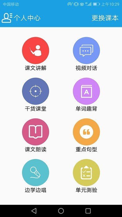 小学英语三年级课堂截图2