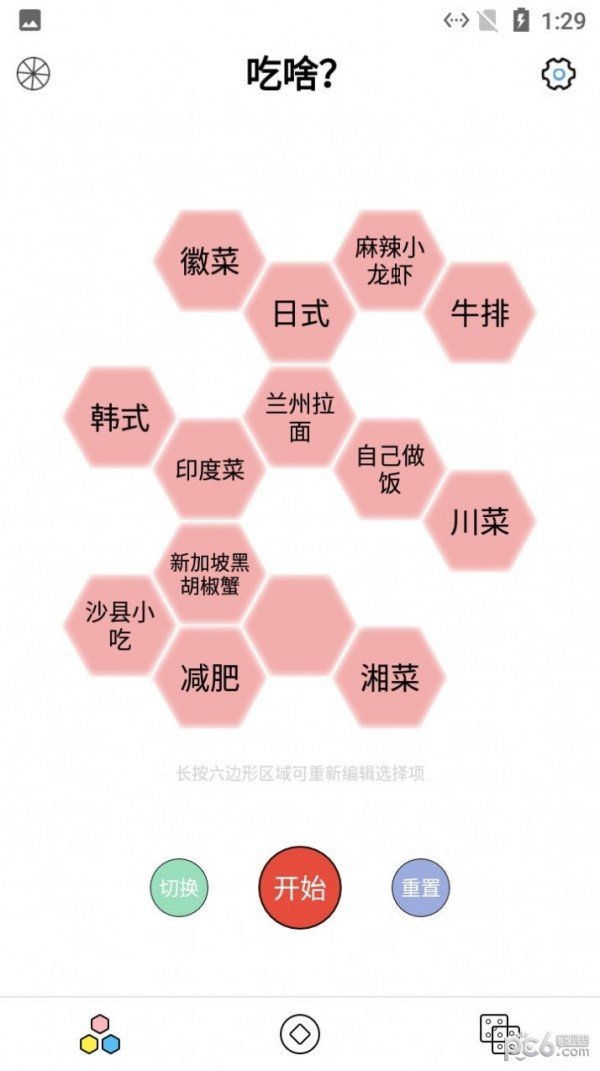 盼冬日常小决定截图2