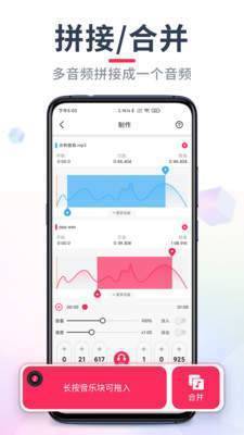 专业音频编辑器截图2