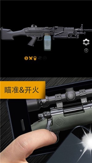 Weaphones(真实武器模拟器2)