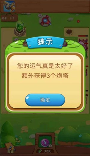 魔性小怪兽截图2