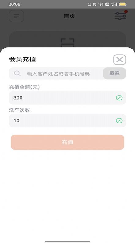 麻利养车app