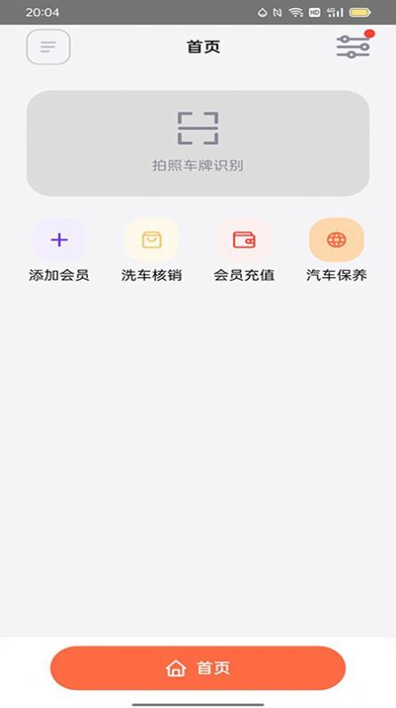 麻利养车app