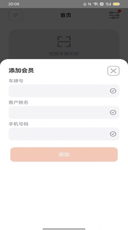 麻利养车app截图2