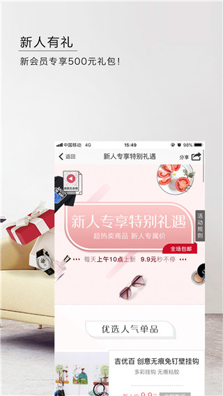 东方购物app截图2