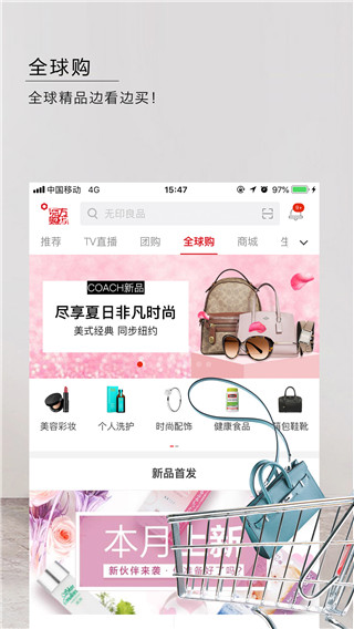 东方购物app截图3