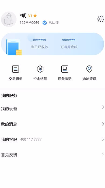 瑞银信App官方版截图2