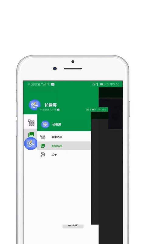 一键截屏王最新版截图3