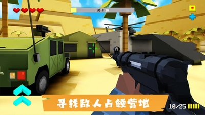 AR像素射击截图2