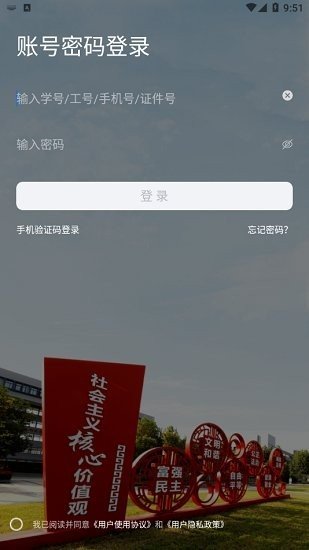 我的连职院截图2