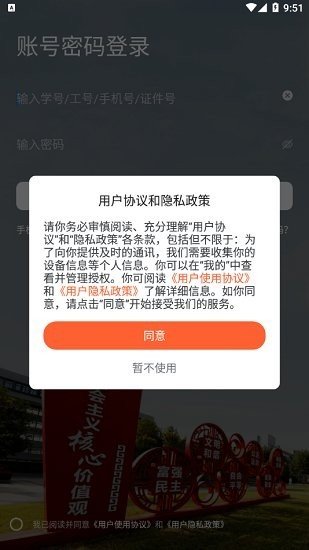 我的连职院截图3