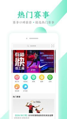 新时代体育app