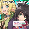 魔王与异世界少女手游测试版