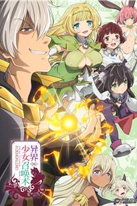 魔王与异世界少女手游测试版