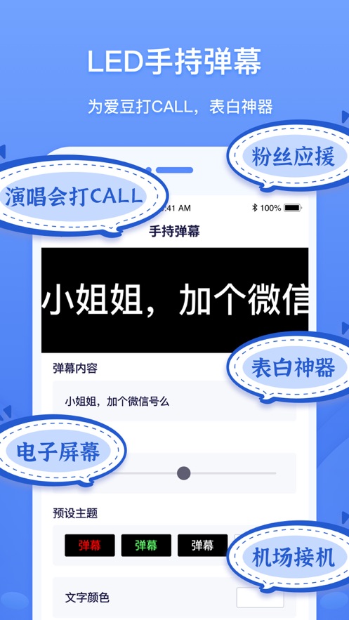 工具象手机版