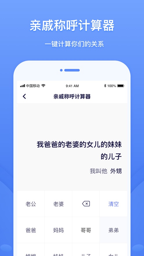 工具象手机版